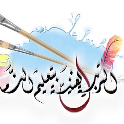 مسابقة رسام الإسلامية اليوم لطلبة المرحلة الإعدادية 27-2-2019